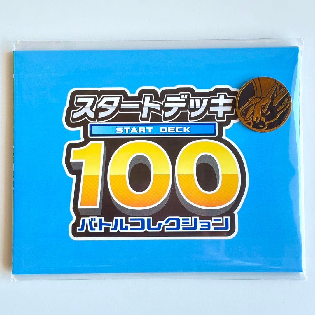 シュリンク付き　ポケモンカード MEGAドリームex ＋スタートデッキ100