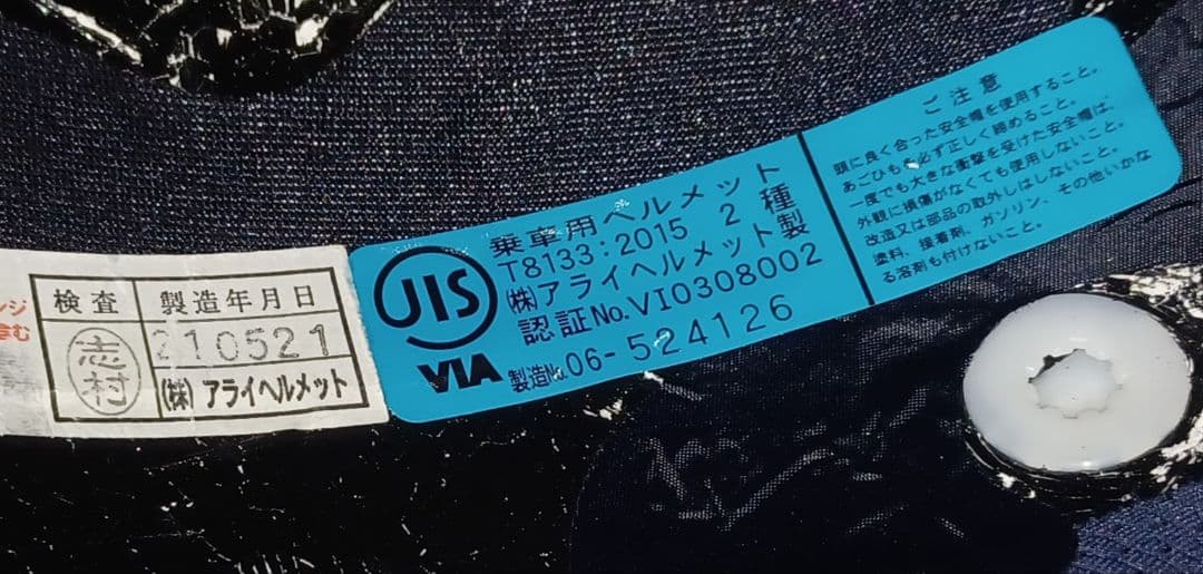 Arai アライ XD XLサイズ ブラック/ホワイト