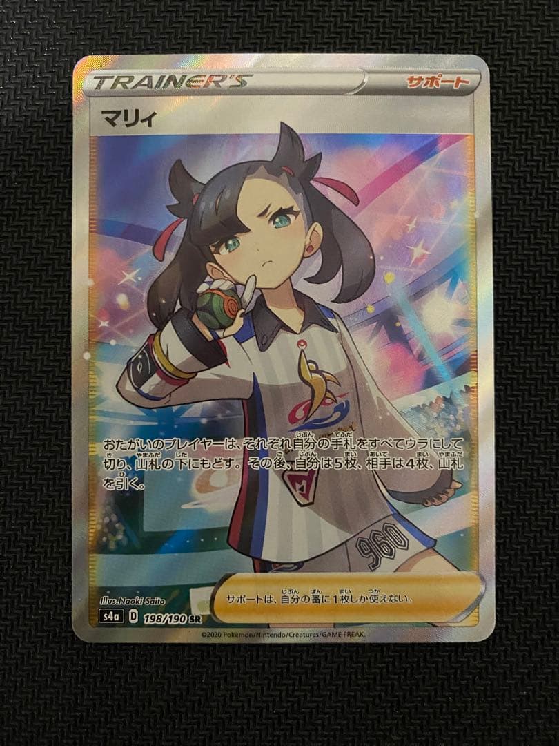 超貴重！マリィ　SR 枠ズレ　ポケモンカード