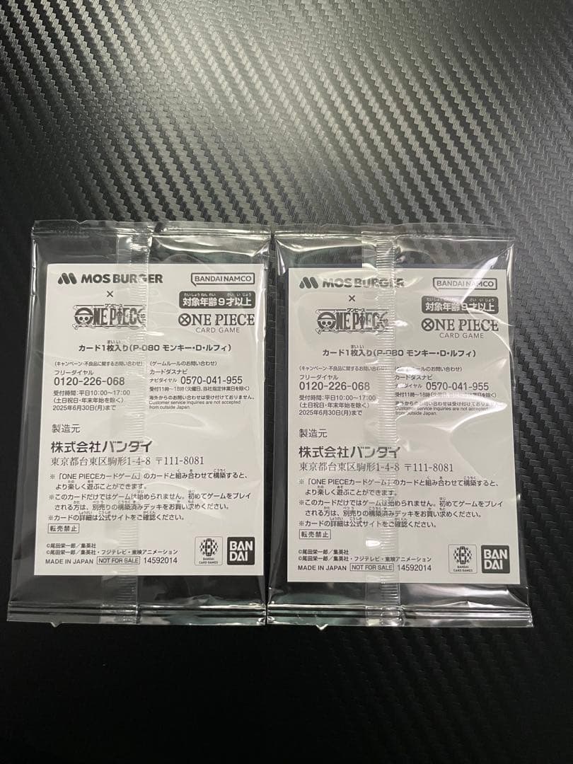 モスバーガー x ONE PIECE モンキー・D・ルフィ プロモ　未開封品2個