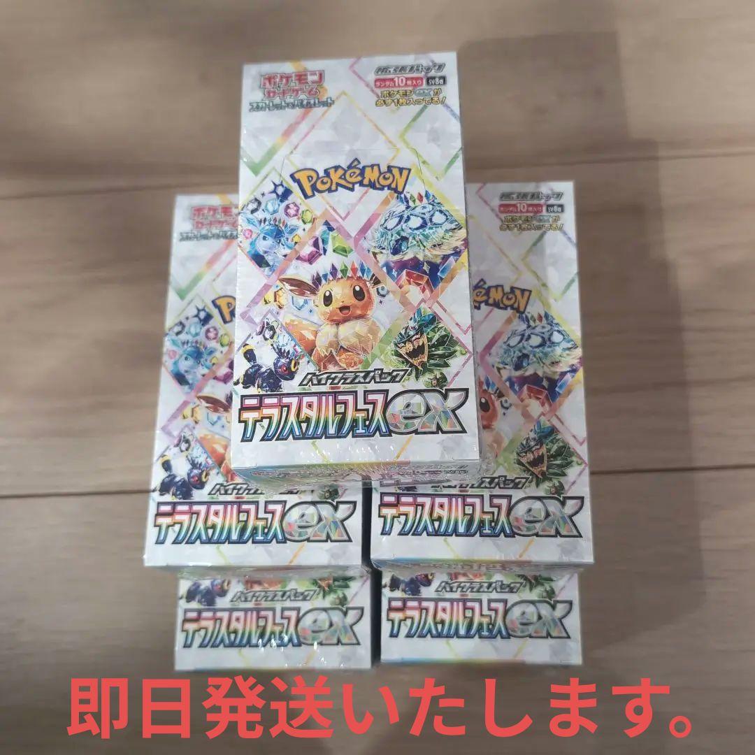 ポケモンカードゲーム テラスタルフェスex 5BOX