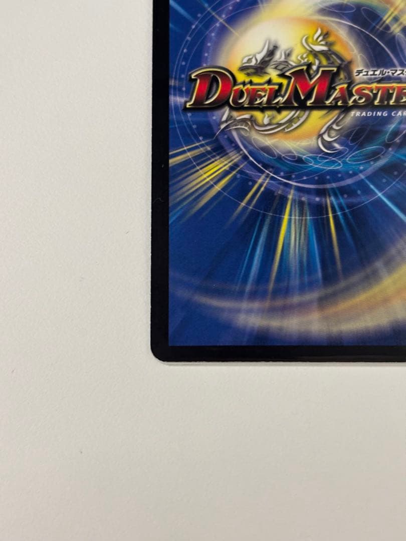 美品　ボルシャック大和ドラゴン シークレット