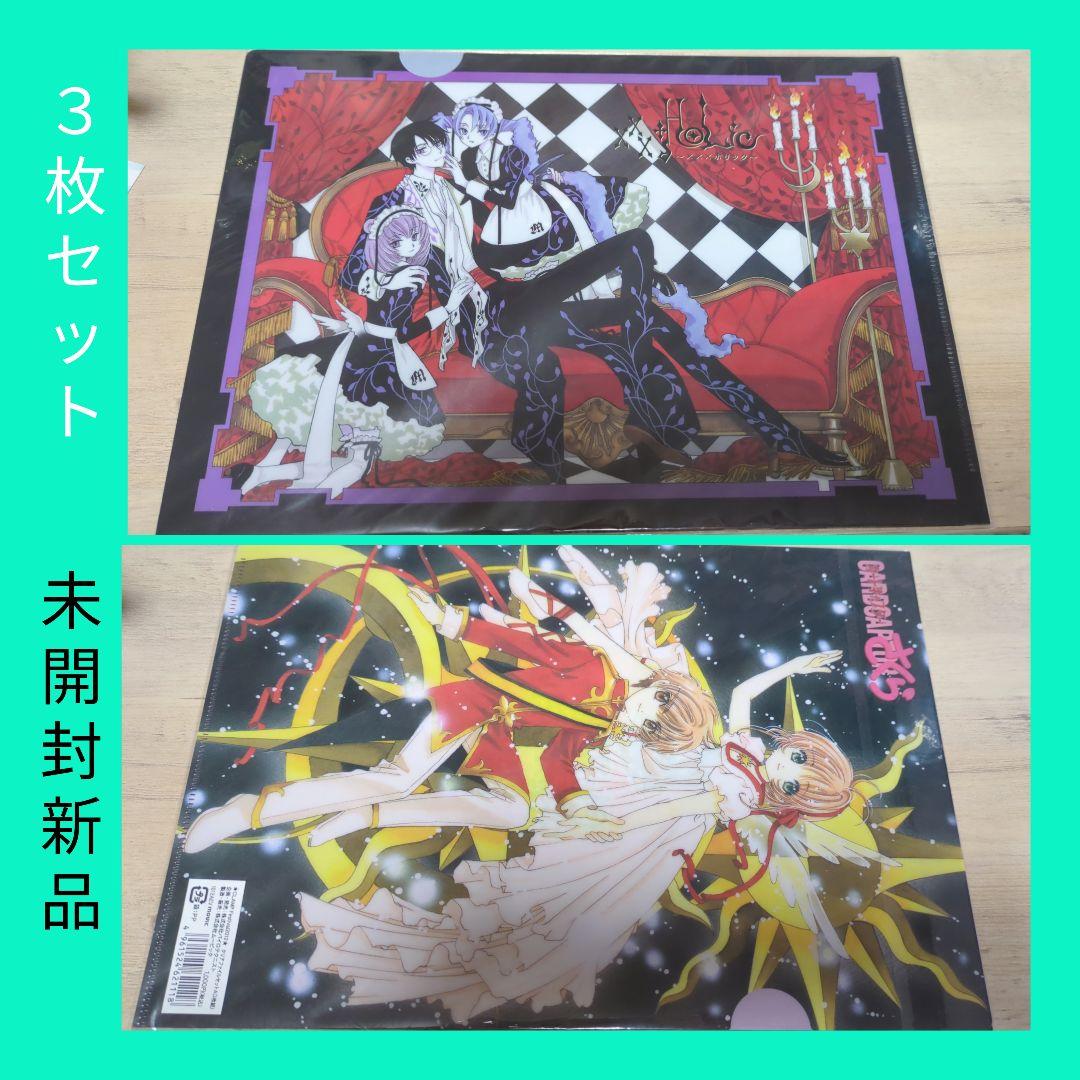 CLAMP Festival2012　クリアファイル　3枚セット　未開封新品