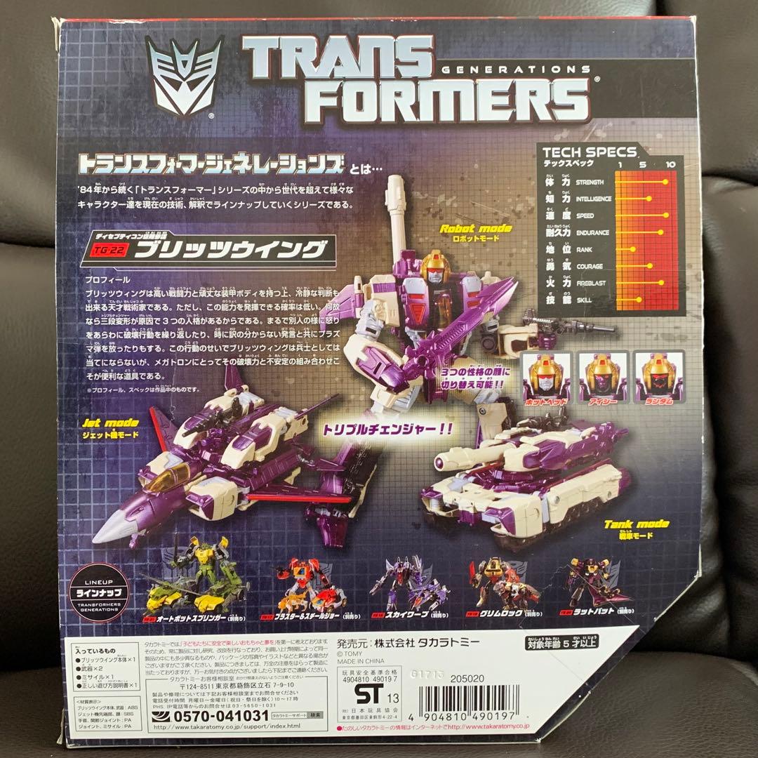 トランスフォーマー ジェネレーションズ ブリッツウイング アップグレードセット