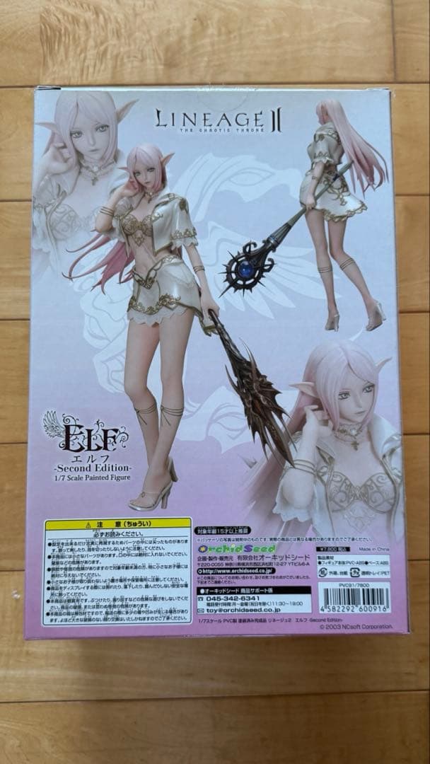 リネージュ エルフ ピンク髪LINEAGE II ELF 2nd Edition