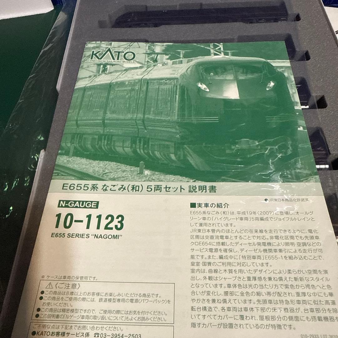 Nゲージ鉄道模型 655系なごみ 5両セットKATO美品