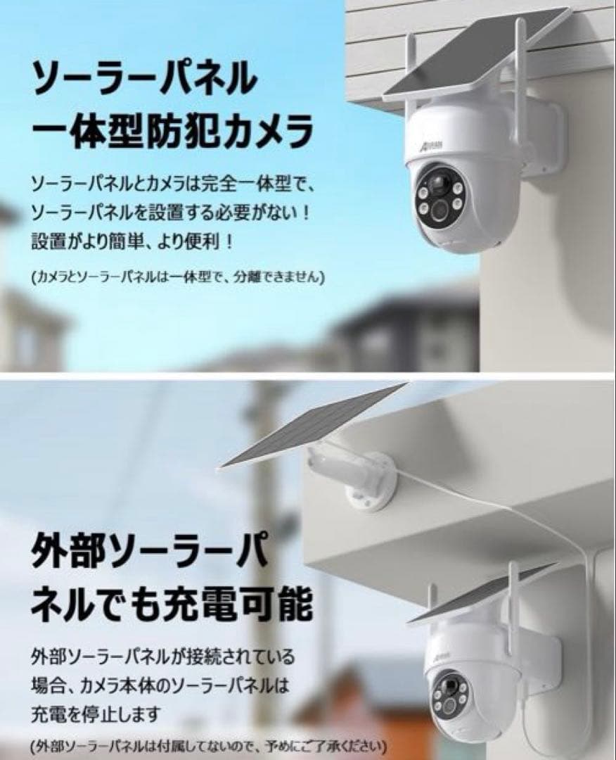 ANRAN 防犯カメラ 2台セット ホワイト