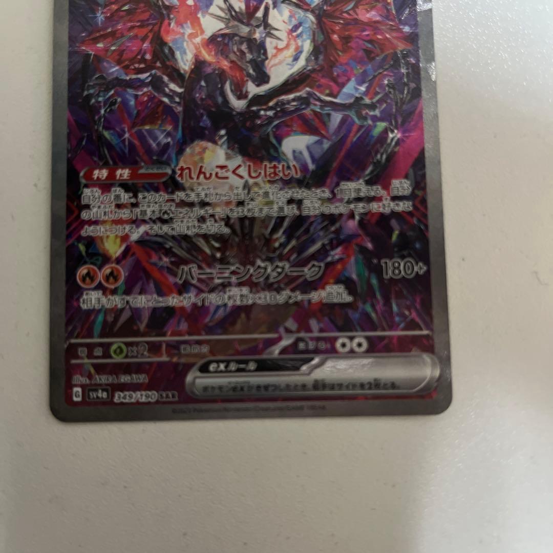 リザードンex NP330 ポケモンカード