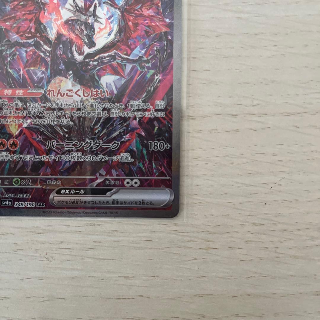 リザードンex NP330 ポケモンカード