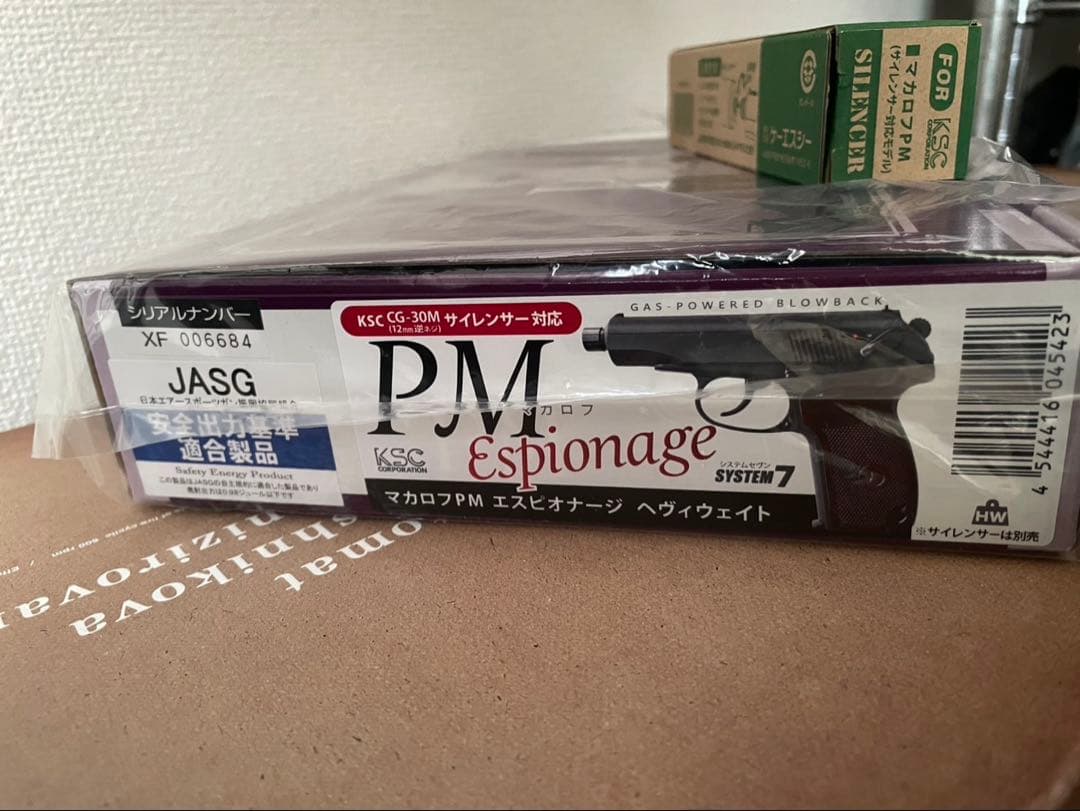 KSC マカロフPM Espionage ガスガン 【サイレンサー・マガジン付】