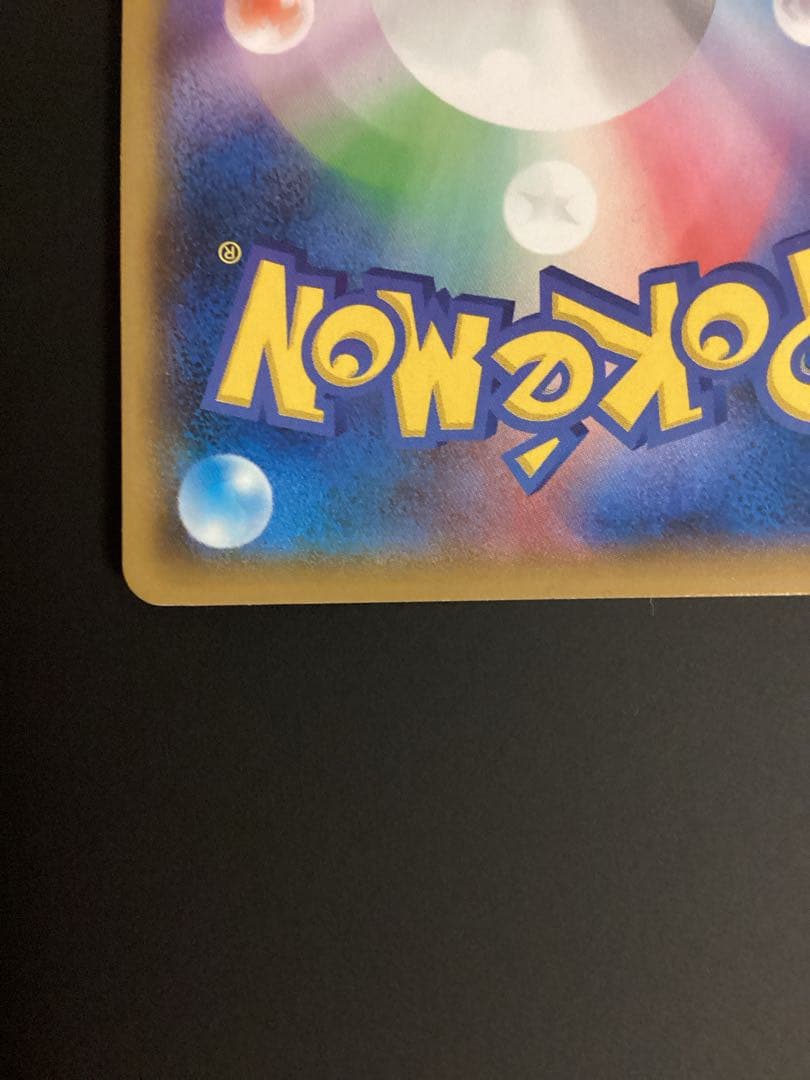 ヨコハマのピカチュウ　スペシャルBOX　ポケモンセンターヨコハマ　PROMO