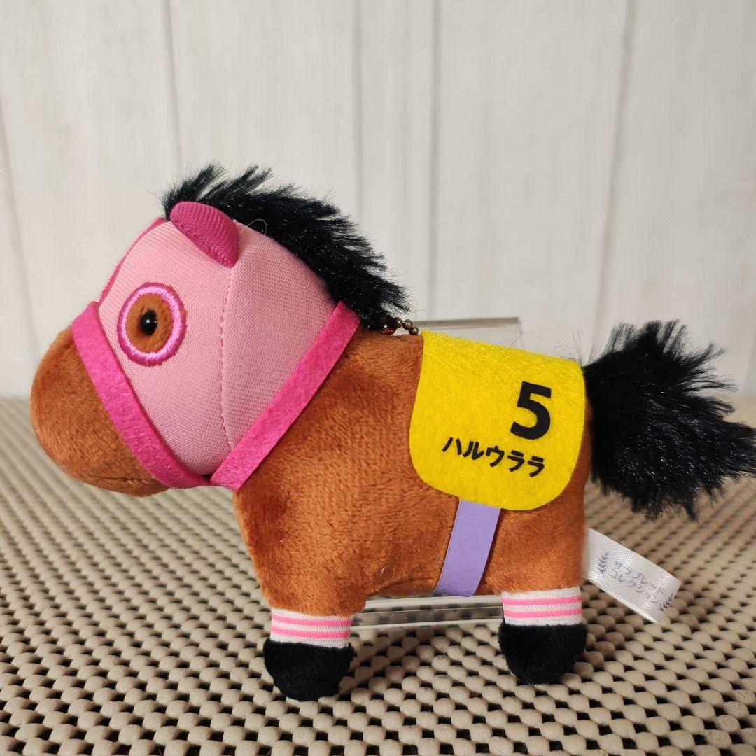 サラブレッドコレクション マスコットボールチェーン ハルウララ