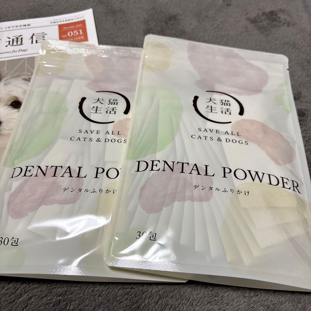 犬猫生活　デンタルふりかけ　３０包✖︎2袋