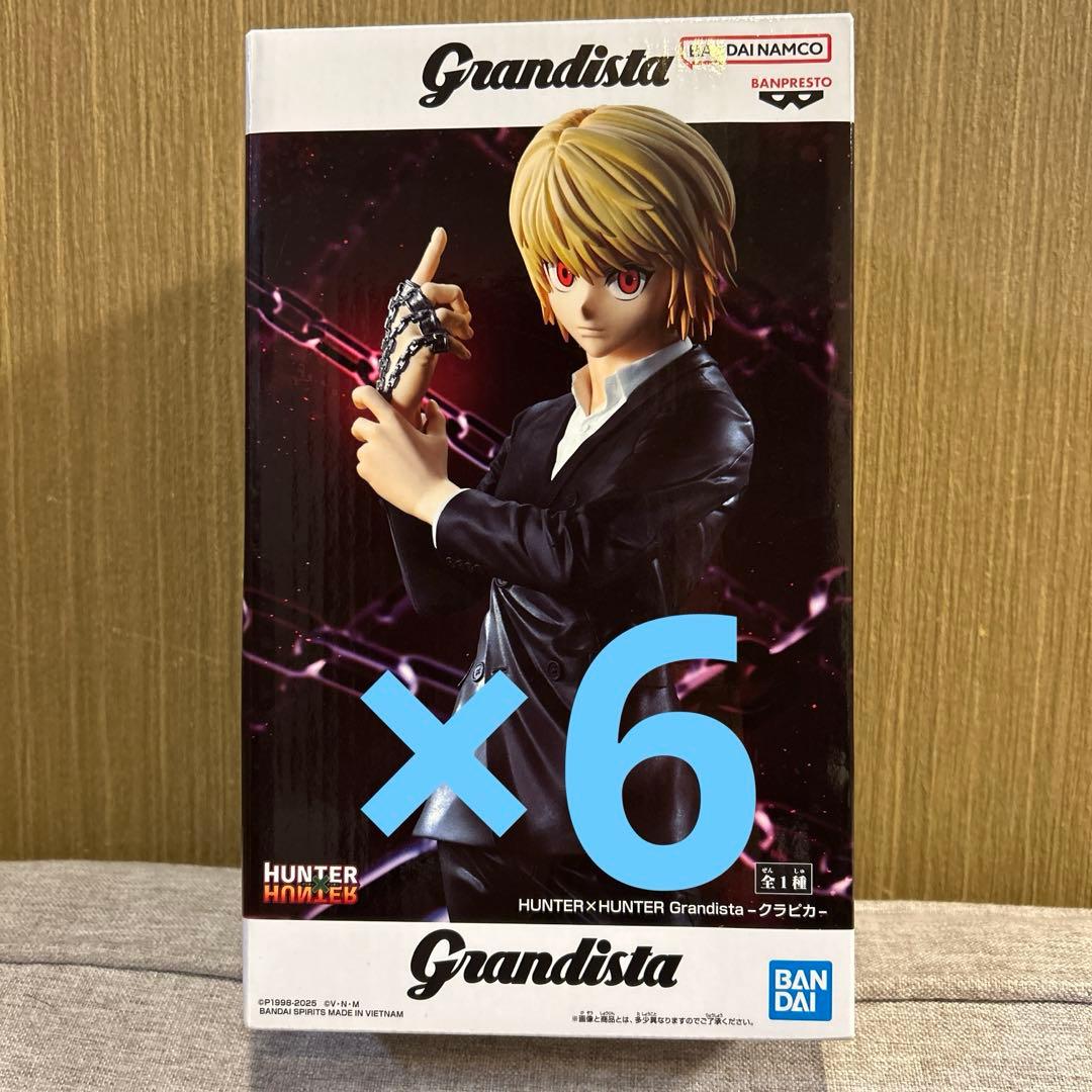 グランディスタハンターハンタークラピカ６個セット