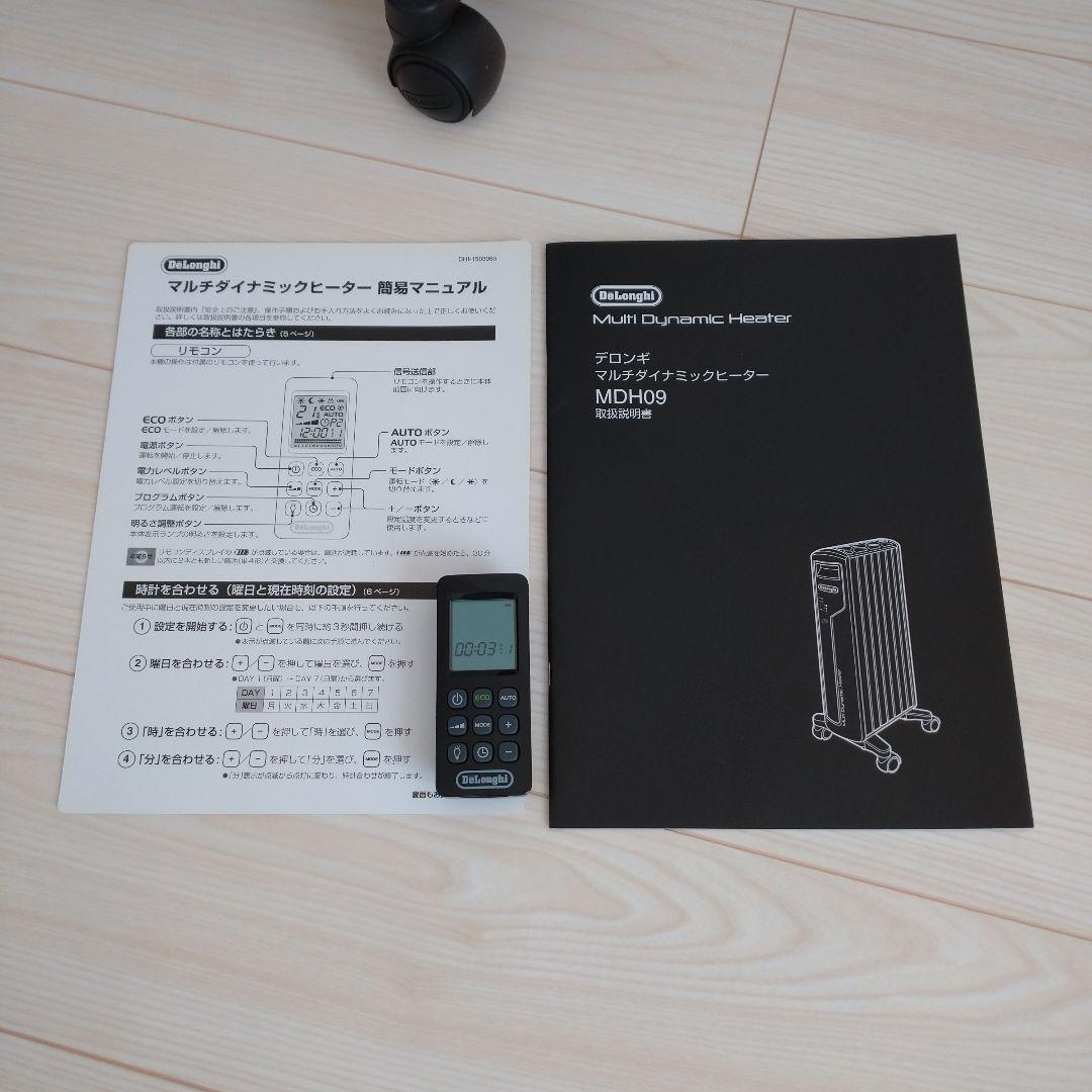 デロンギ マルチダイナミックヒーター MDH09-BK 6～8畳