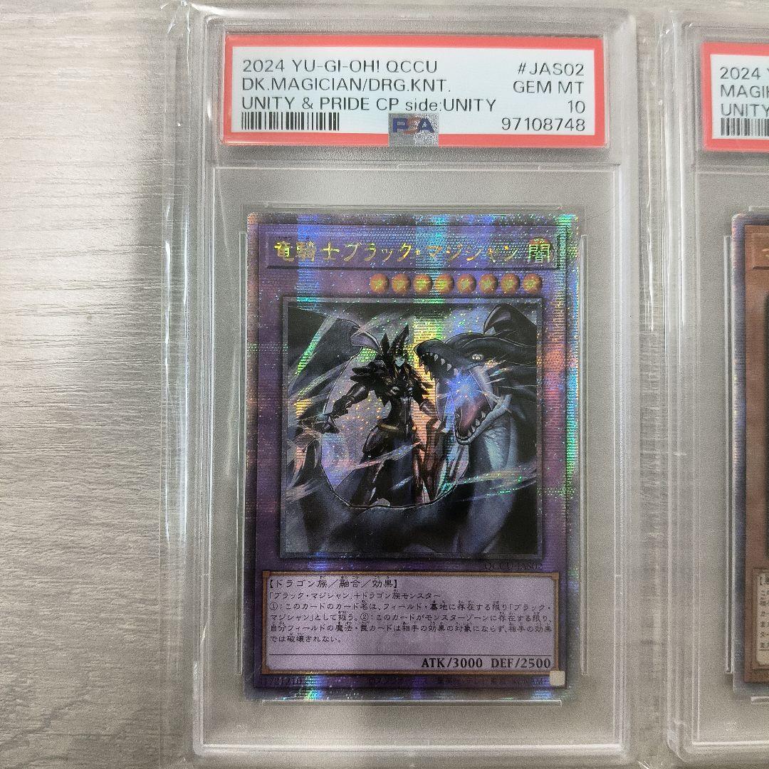遊戯王OCG side:UNITY　PSA10 セット アジア版