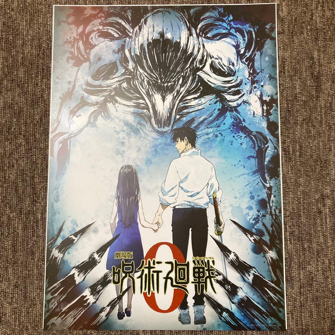 一番くじ 呪術廻戦 5周年 I賞 歴代キービジュアルポスター 16種 16点