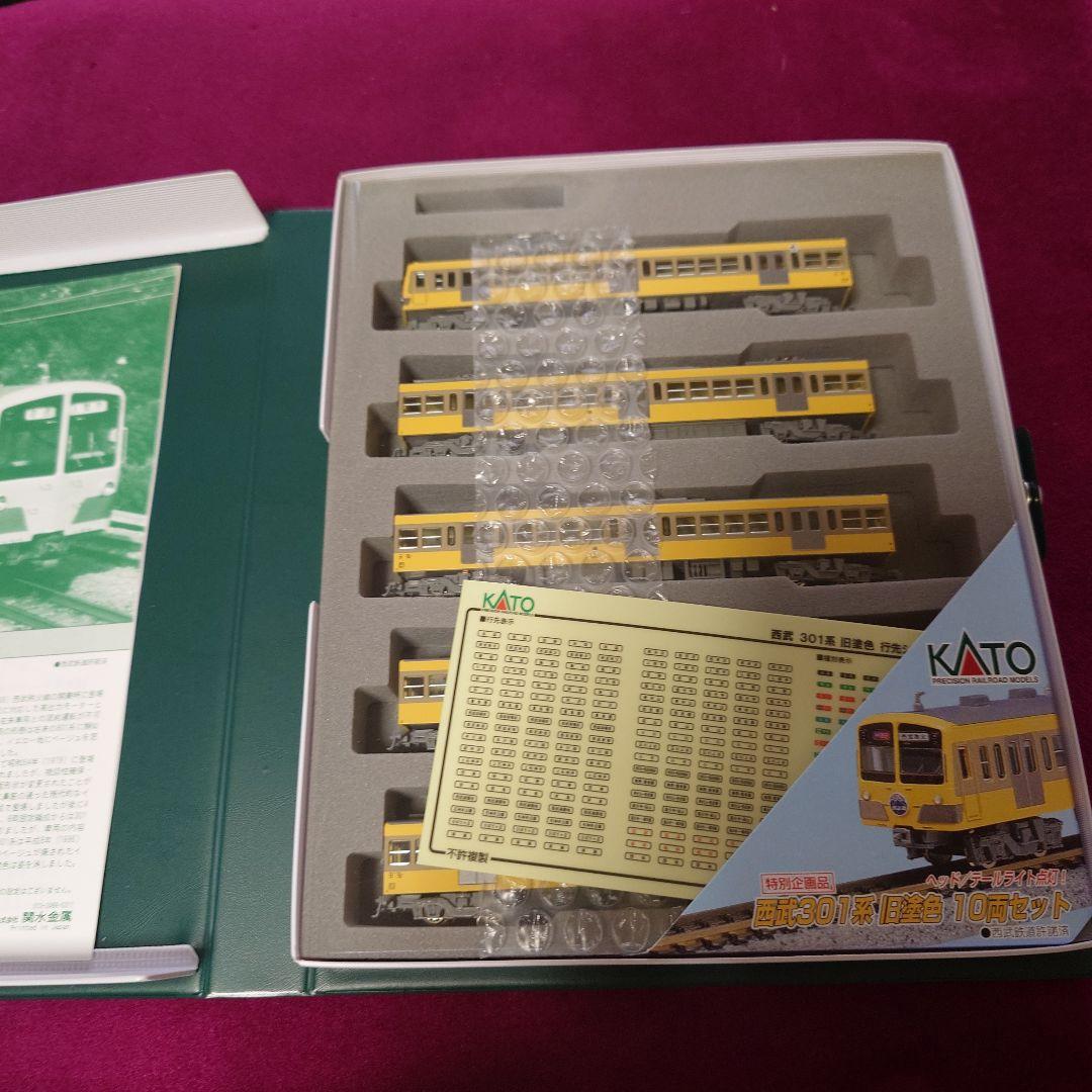 KATO 10-460 西武301系 旧色 10両セット