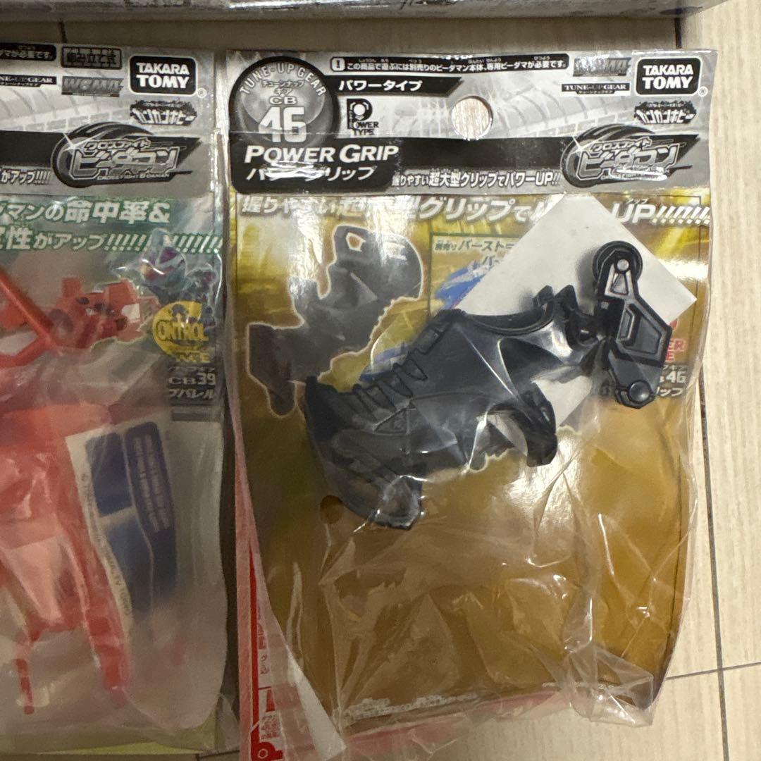 クロスファイトビーダマン　まとめて