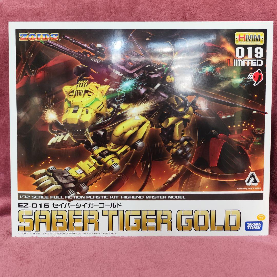 【未組立品】HMMゾイド　セイバータイガー　ゴールド