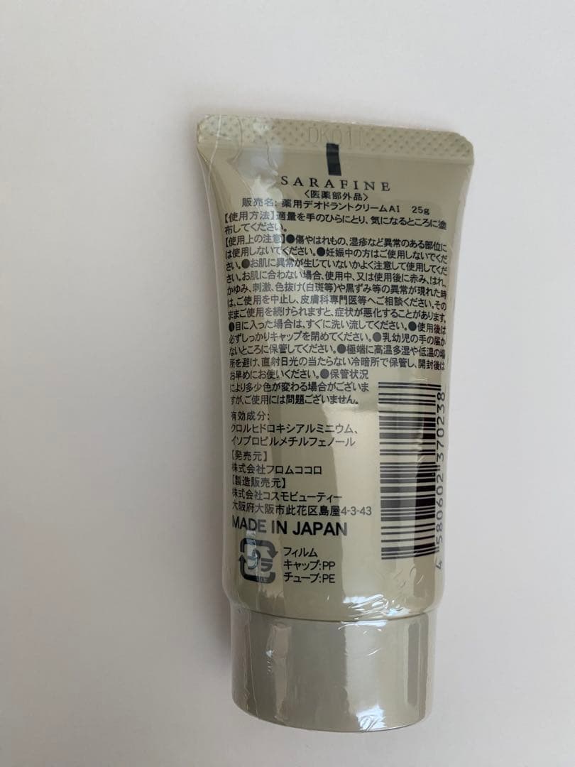 新品未使用　SARAFINE デオドラントクリーム 3本セット