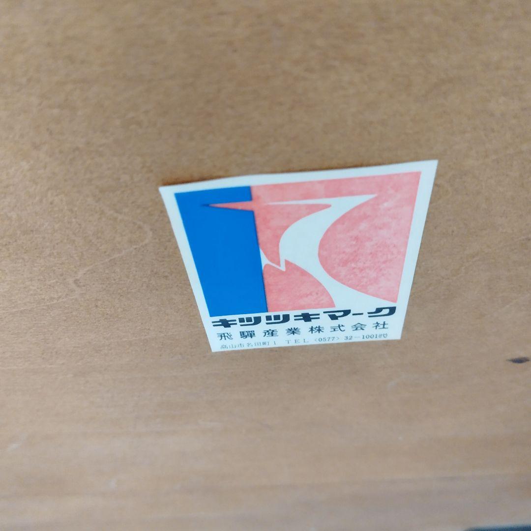 【極美品】飛騨産業 キツツキ 伸長 ダイニングテーブル エクステンションテーブル