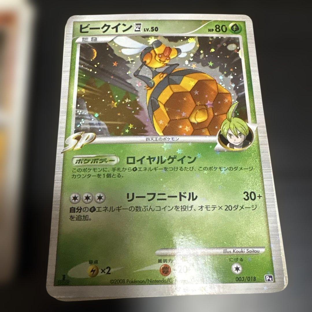 対戦スターターパックSP「ゴウカザルVSエルレイド」ゴウカザルデッキ