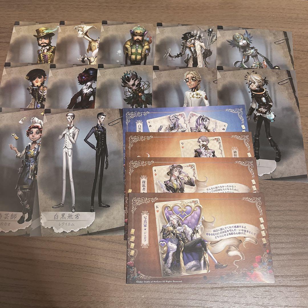 J*s様 第五人格 まとめ売り