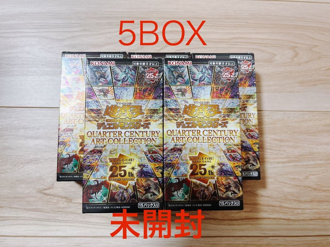quarter century art collection シュリンクなし5箱