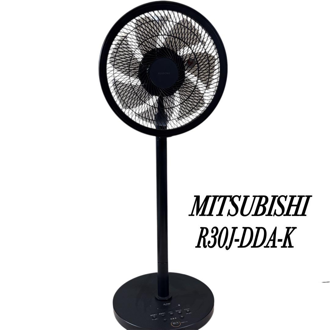 三菱電機 扇風機 サーキュレーター R30J-DDA-K