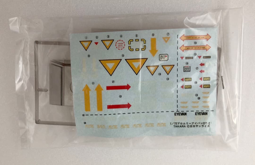未組立★1/72アイバンDT-2★当時もの 内袋未開封 太陽の牙ダグラム タカラ