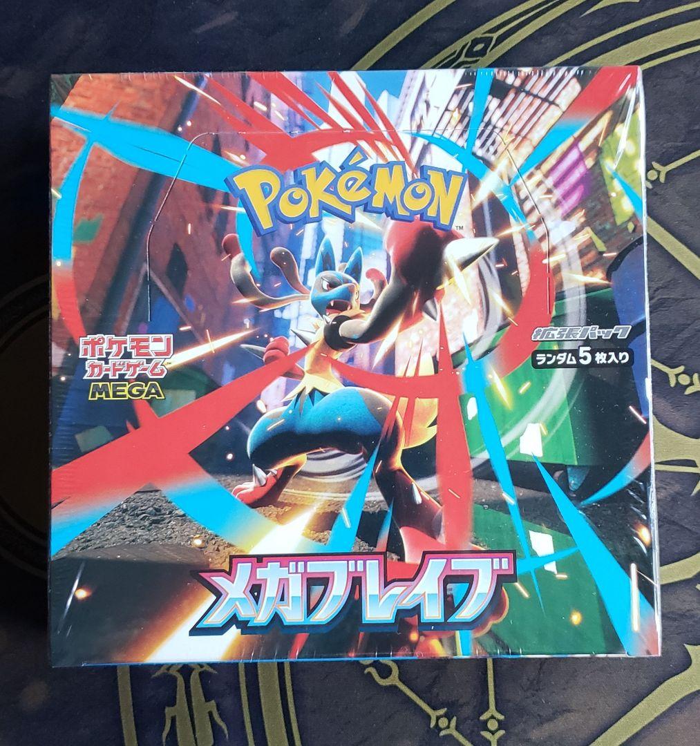 ポケモンカード　メガシンフォニア　メガブレイブシュリンク付きBOXセット