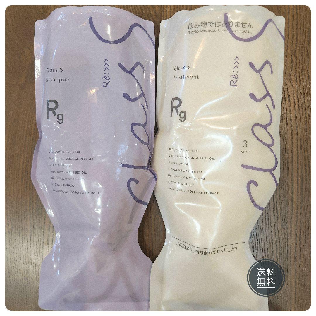 【新品 お得サイズ】1000ml　アジュバン Re:クラスSラインRg セット