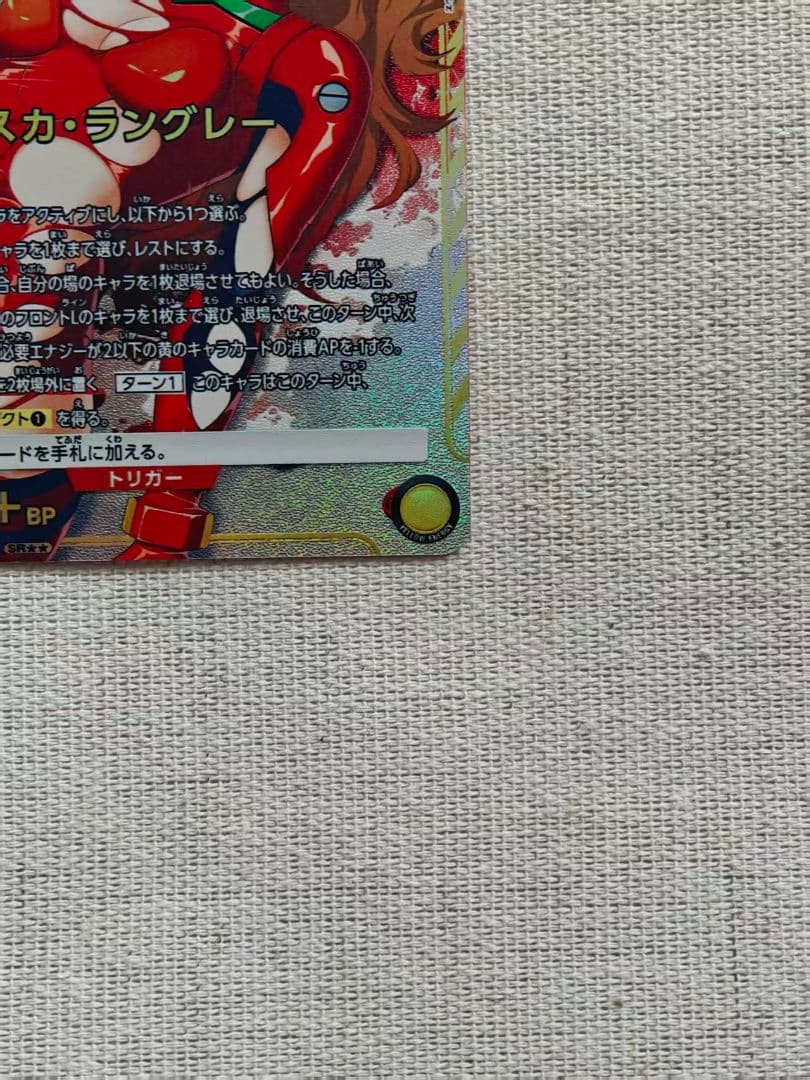 式波・アスカ・ラングレー