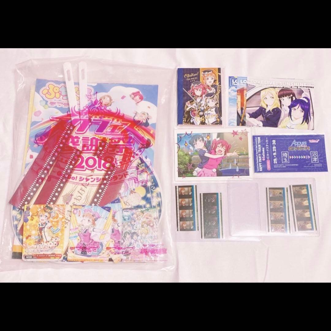 ラブライブ Aqours Saint_ グッズ