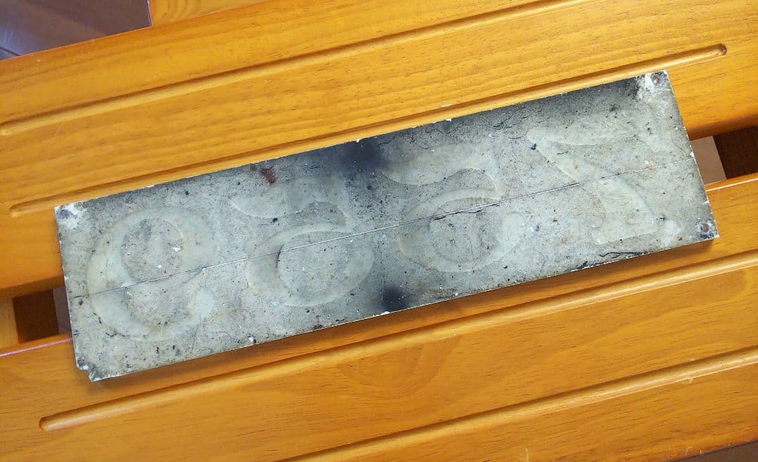 あ*ん様 年末オークション開催中！！　名鉄形式板「7559」