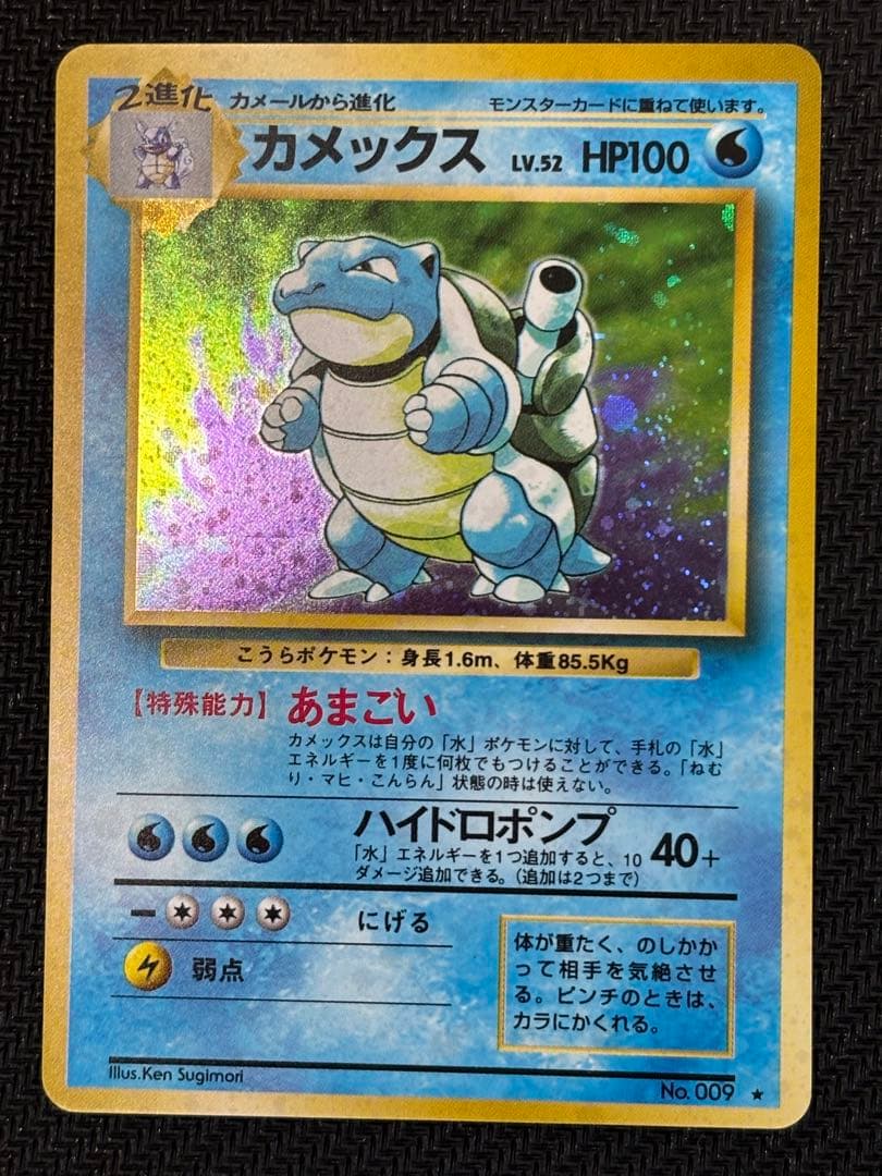 旧裏　かえんリザードン・カメックス・フシギバナ