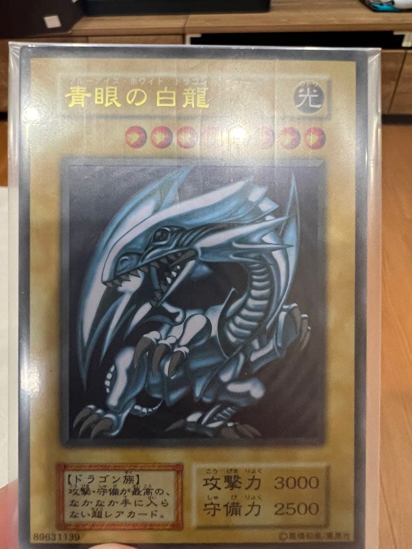 【未開封】青眼の白龍　ブルーアイズホワイトドラゴン　ステンレス