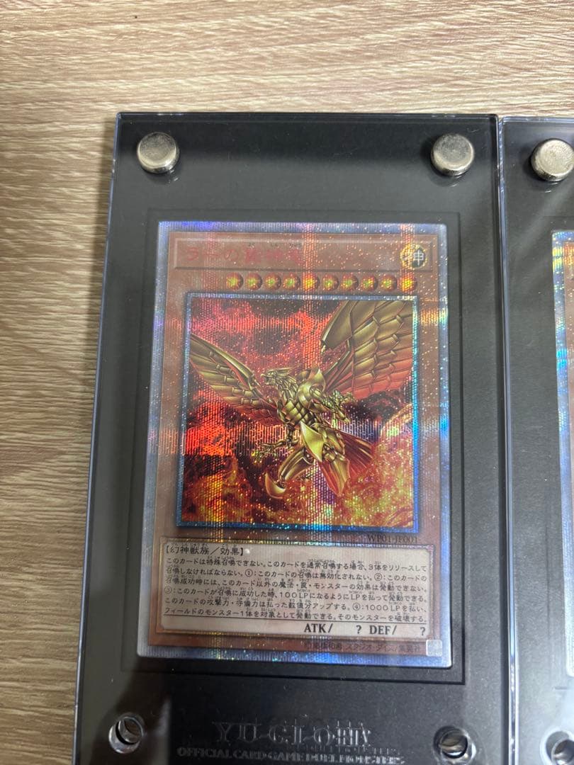 オシリス　オベリスク　ラー　三幻神　20thシク　カードケース付き