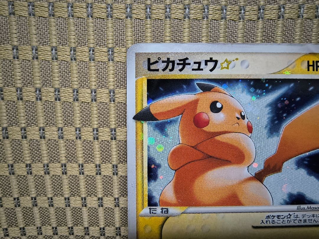 ［らら］【状態特価】ピカチュウ☆スター