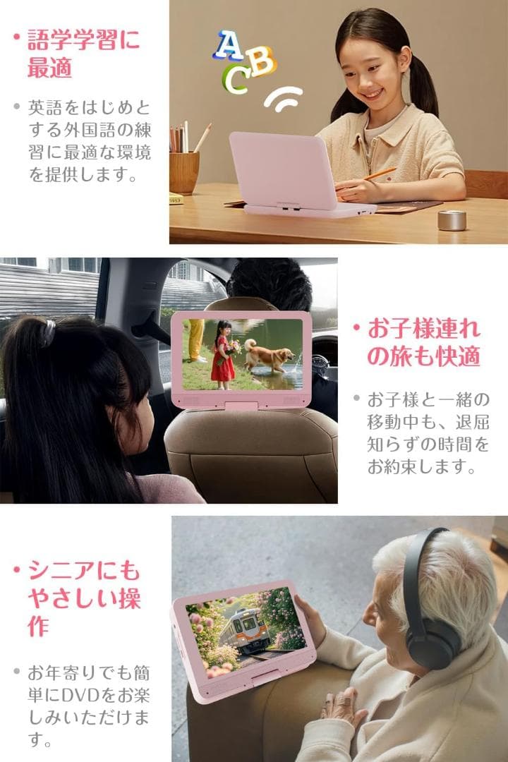 ポータブルDVDプレーヤー 10.5型 Type-C充電 目に優しい ピンク