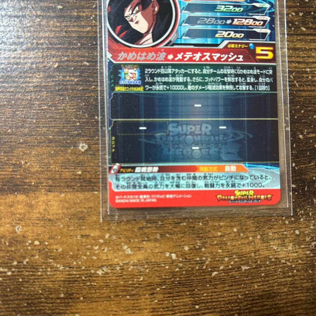 ドラゴンボールヒーローズ　超サイヤ人　6枚セット