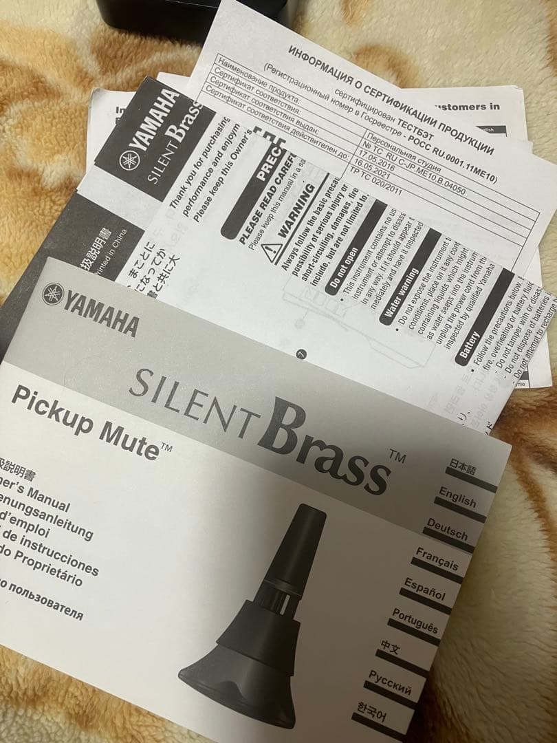 YAMAHA SILENT Brass トランペットミュート