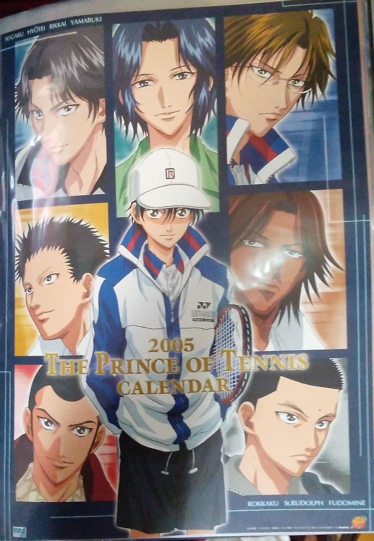 テニスの王子様　カレンダー　2005
