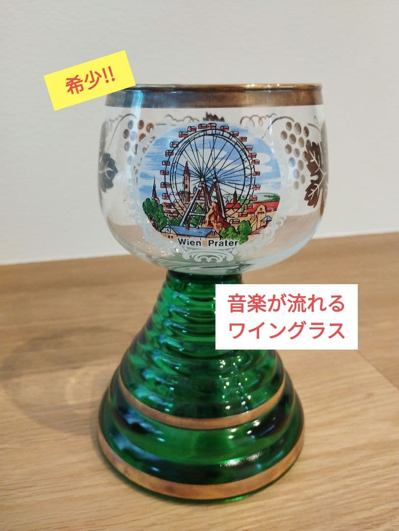 希少 レア ウィーン ワイングラス スイス MAPSA オルゴール アンティーク