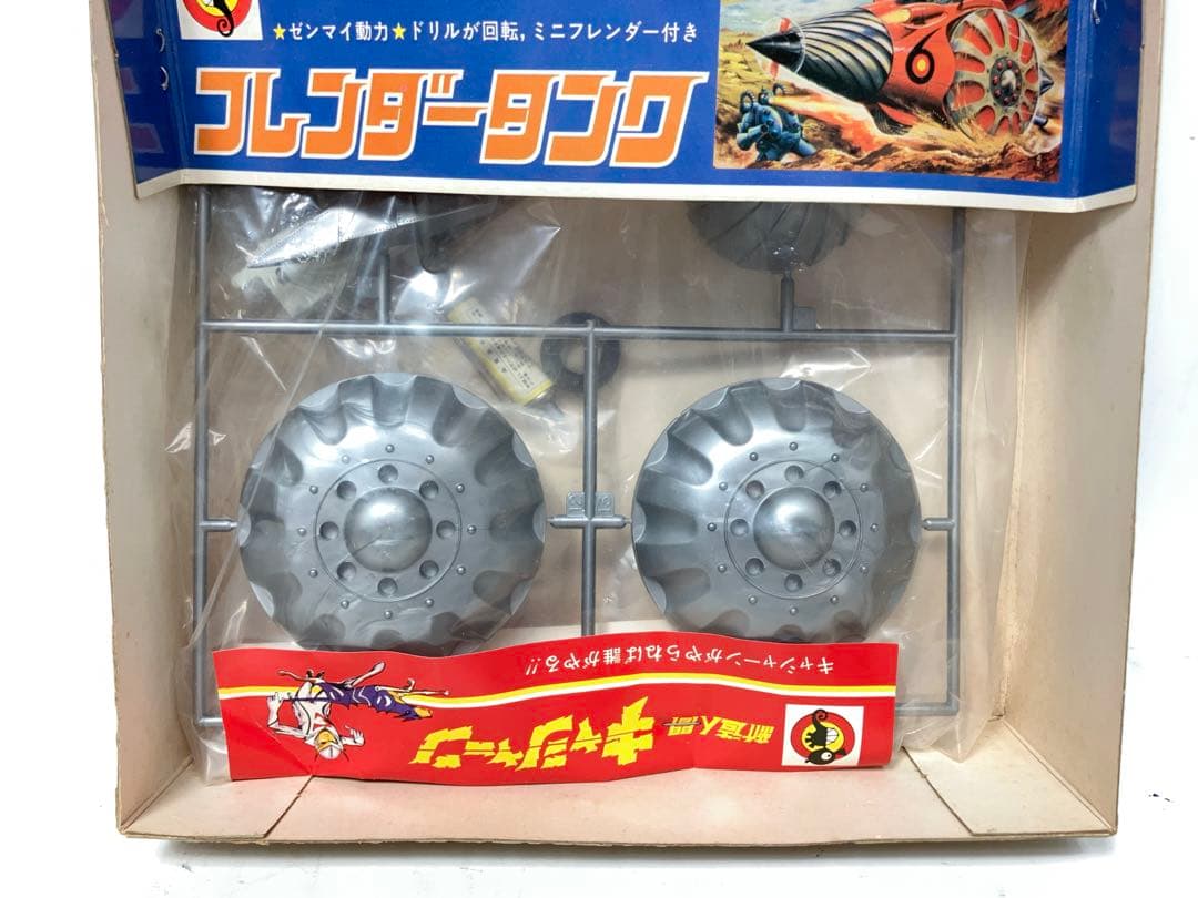 当時物 未組立品 タツノコランド フレンダータンク　新造人間キャシャーンゼンマイ