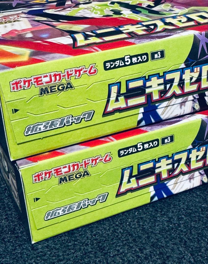 新品 ポケモンカードゲーム ムニキスゼロ 2ボックス シュリンクなし