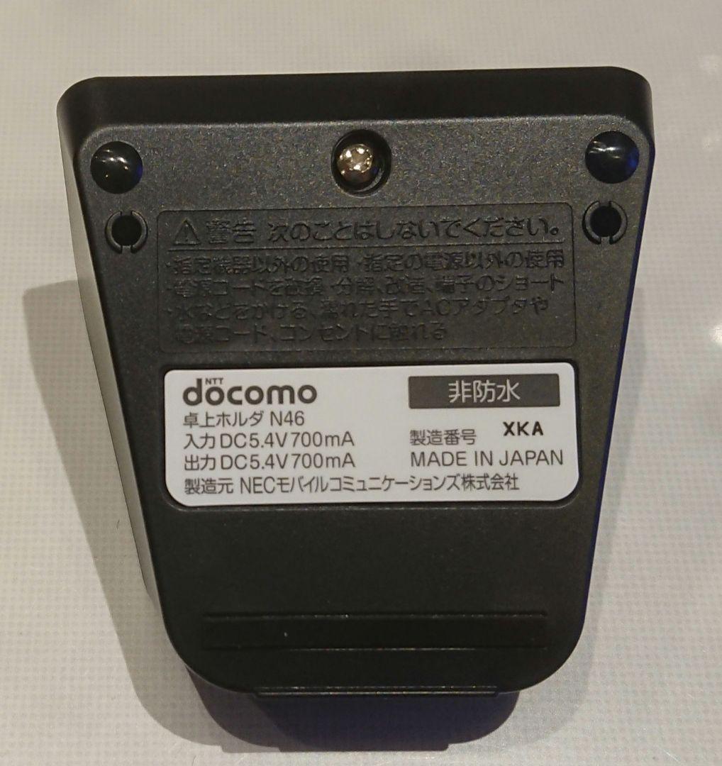 レア 新品 ドコモ docomo N-01G WHITE ホワイト ワンセグ