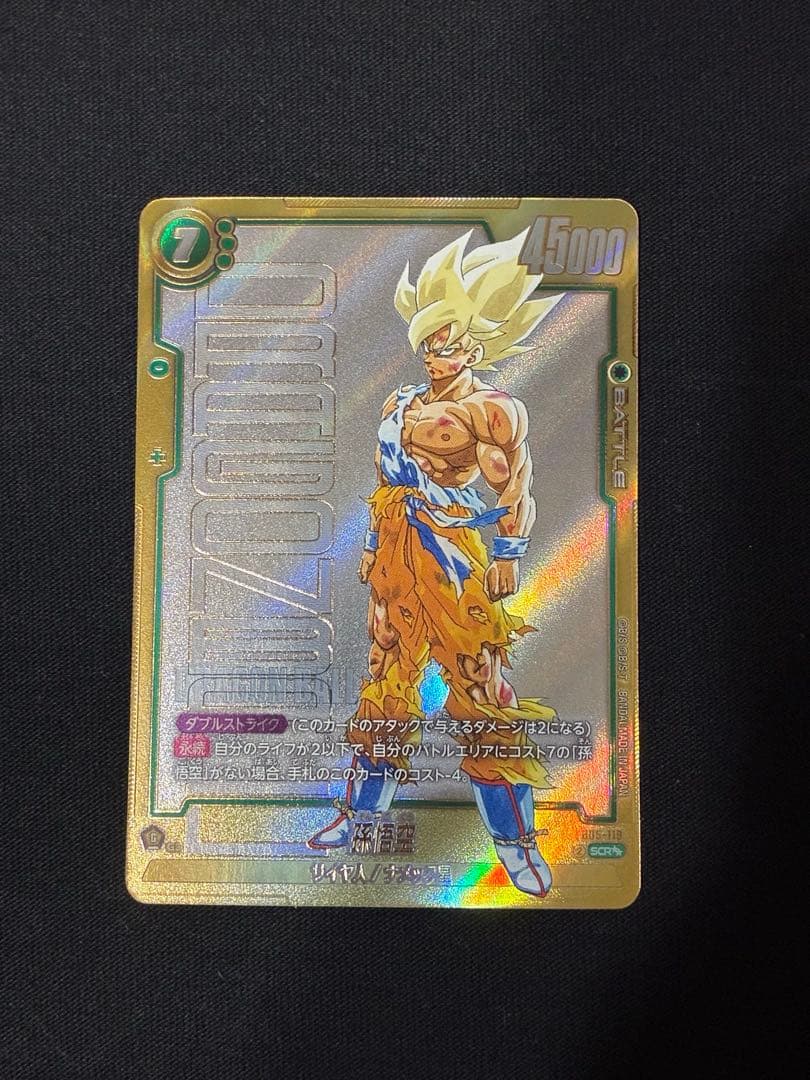 孫悟空FB05-119 SCRスーパーパラレル　極美品