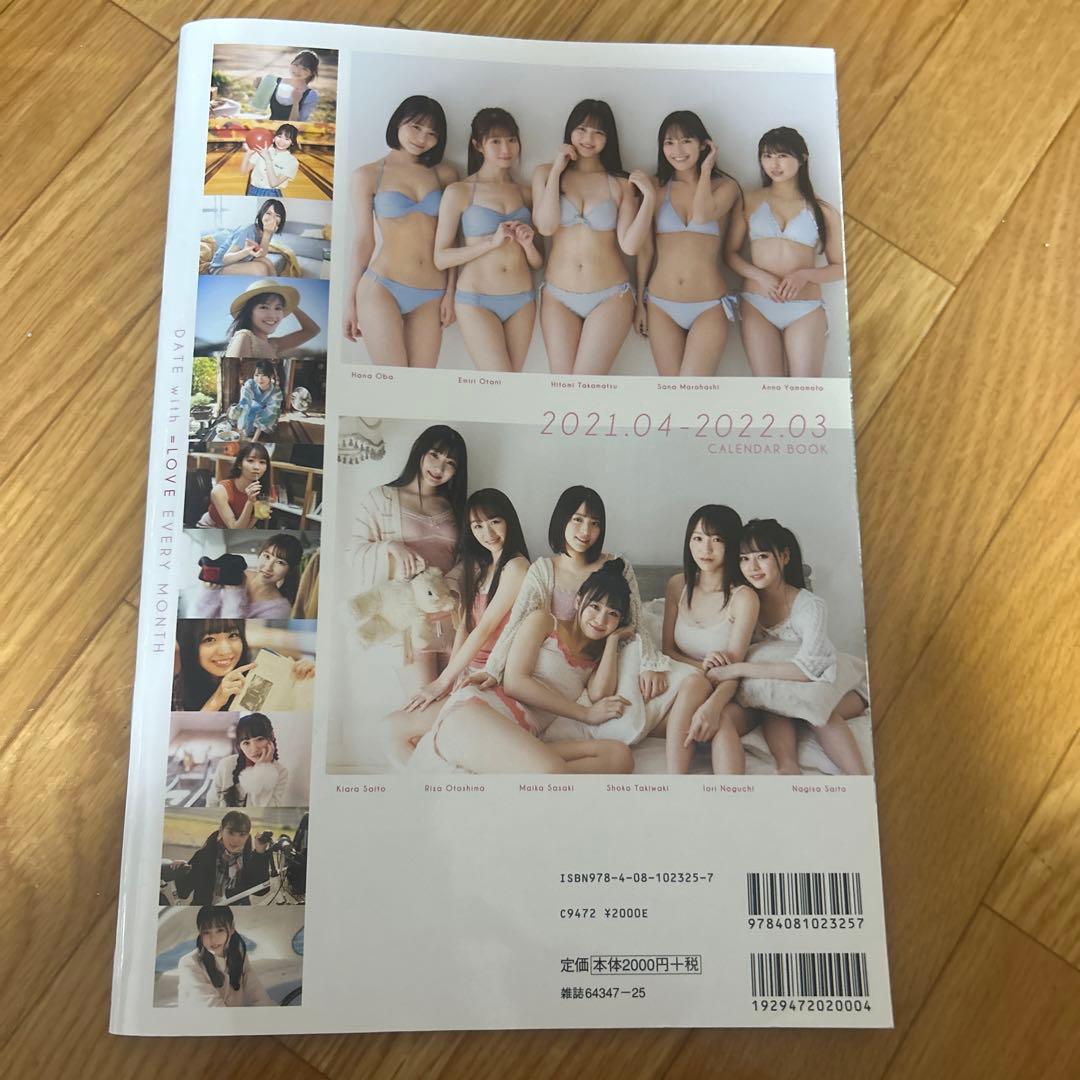 イコラブ カレンダーブック 生写真無し